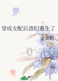 火焰被他的小手拢住了算不算被字句？游戏画面